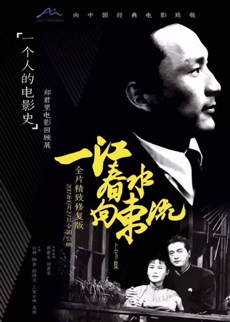 蔡楚珠|一江春水向东流 (1947年电影)